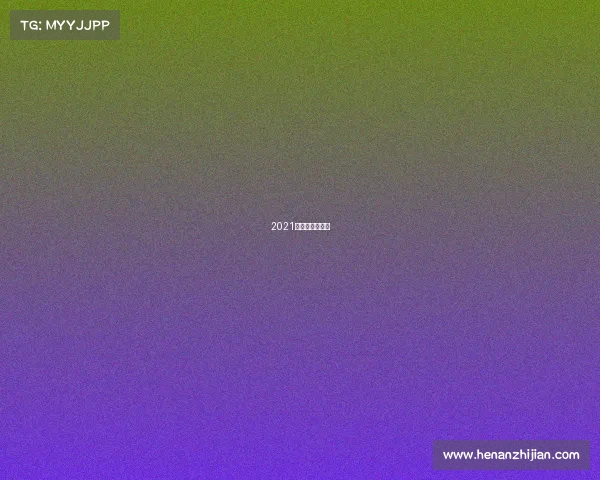 2021临沂体育博览会